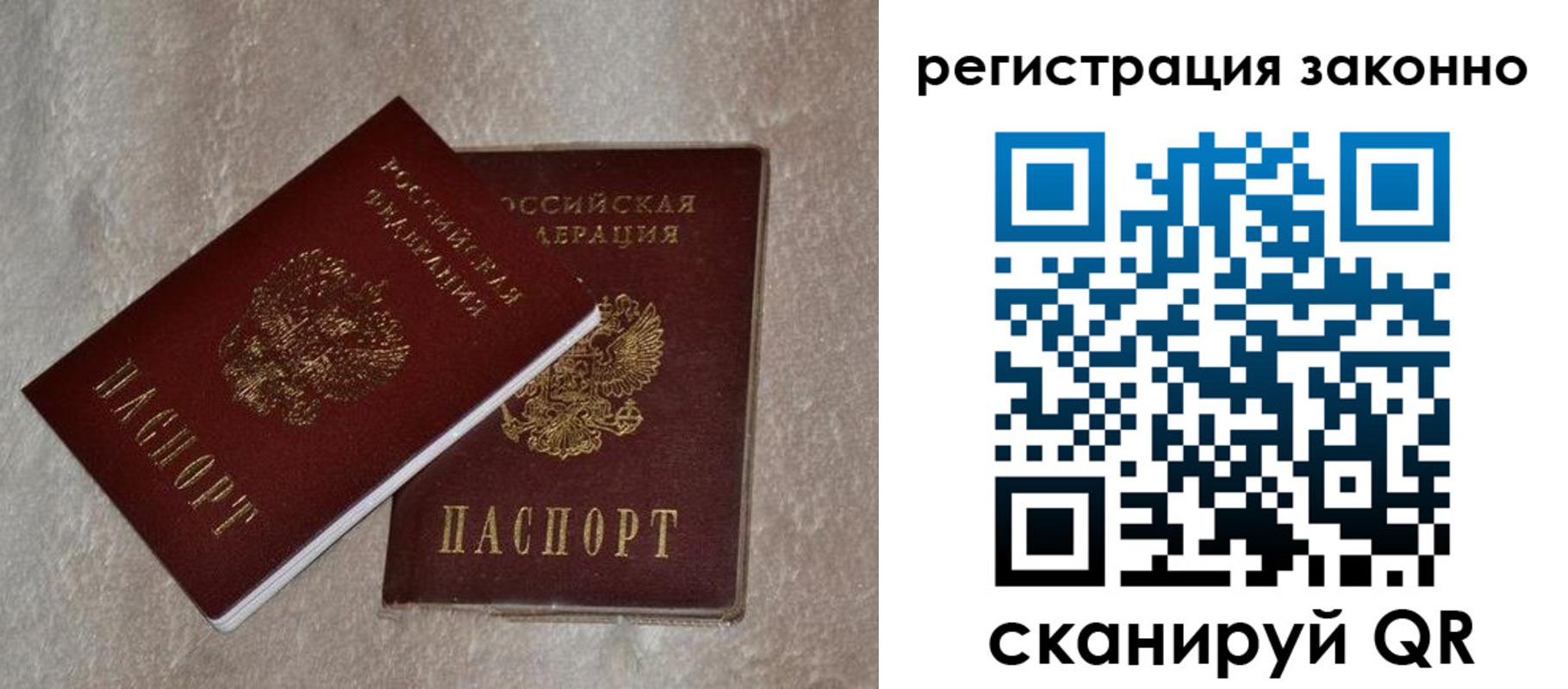 прописка законно в Вихоревке