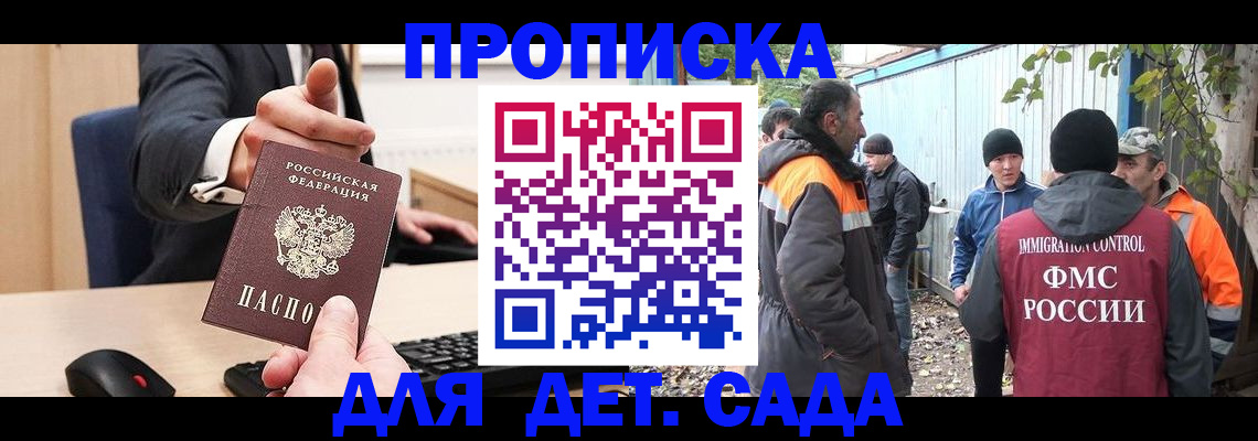 прописка ребенка в Вихоревке