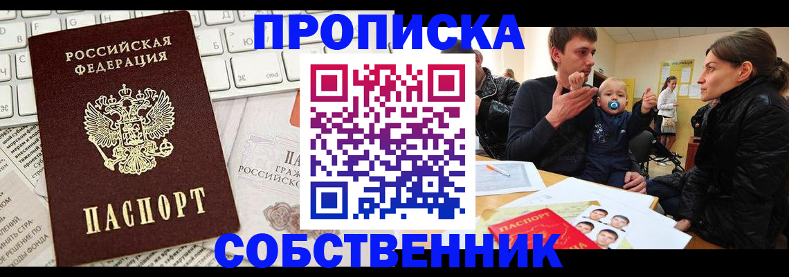 прописка гарантия в Вихоревке