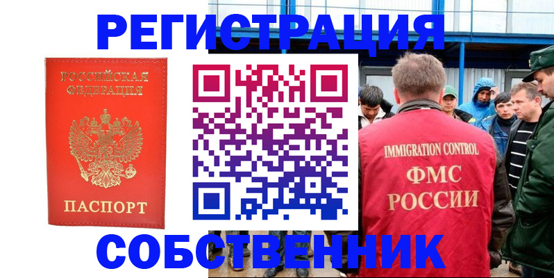 регистрация в Вихоревке