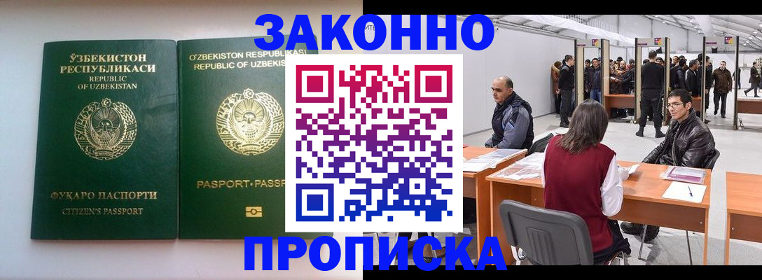 временная регистрация поиск в Вихоревке